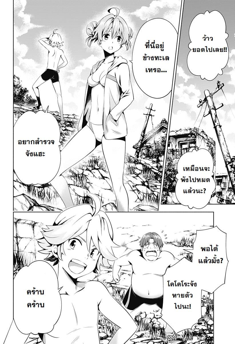 DARLING in the FRANXX page 4