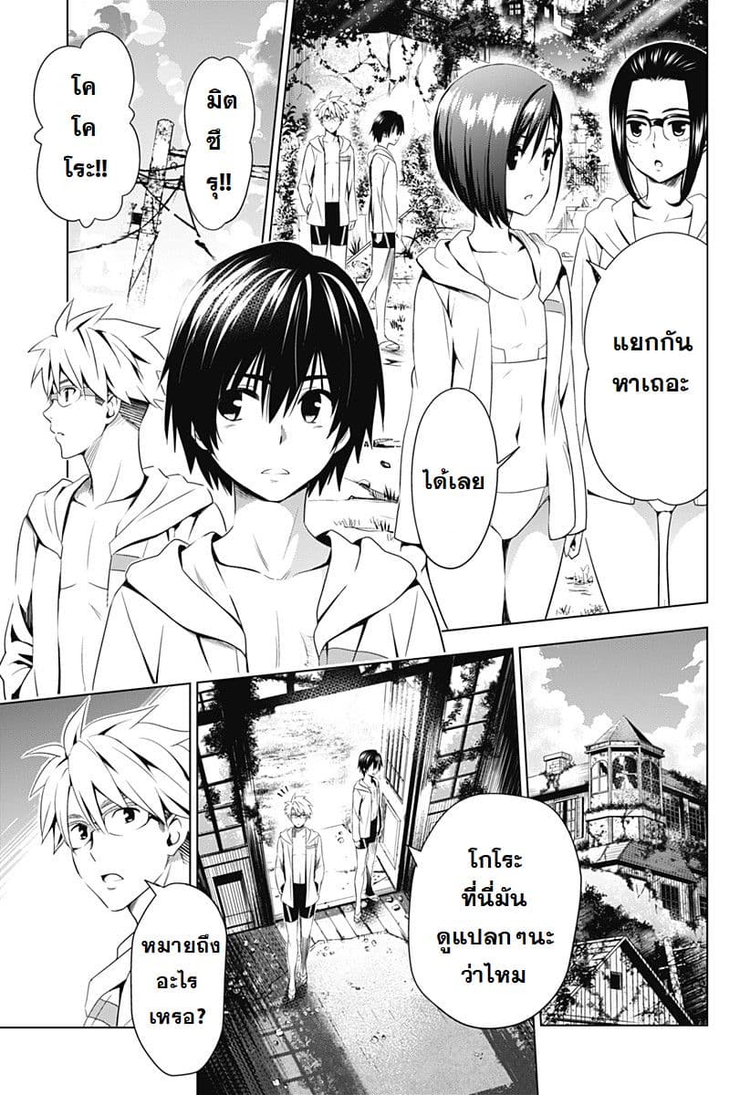 DARLING in the FRANXX page 5