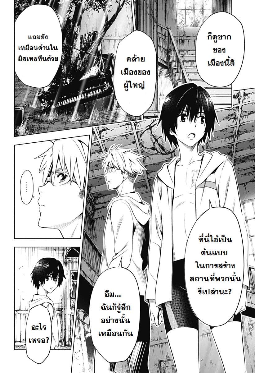 DARLING in the FRANXX page 6