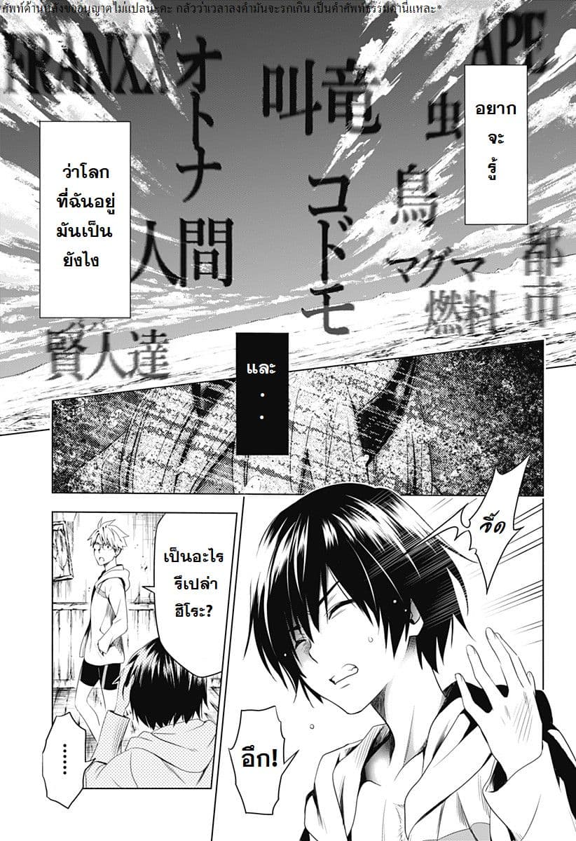 DARLING in the FRANXX page 9