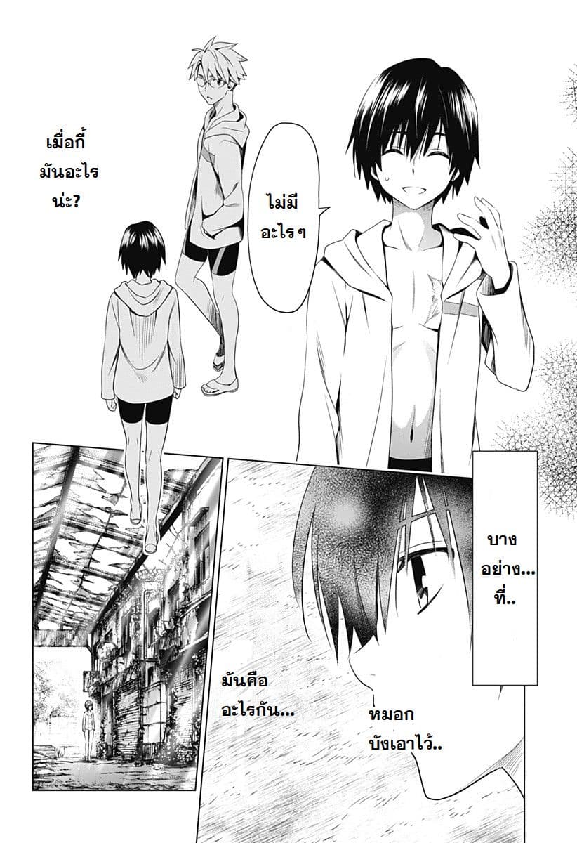 DARLING in the FRANXX page 10