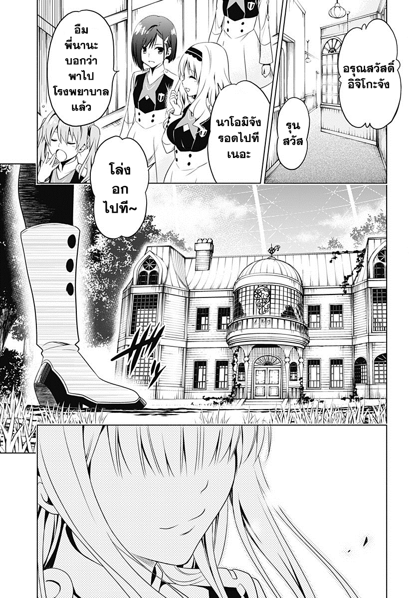 DARLING in the FRANXX page 3