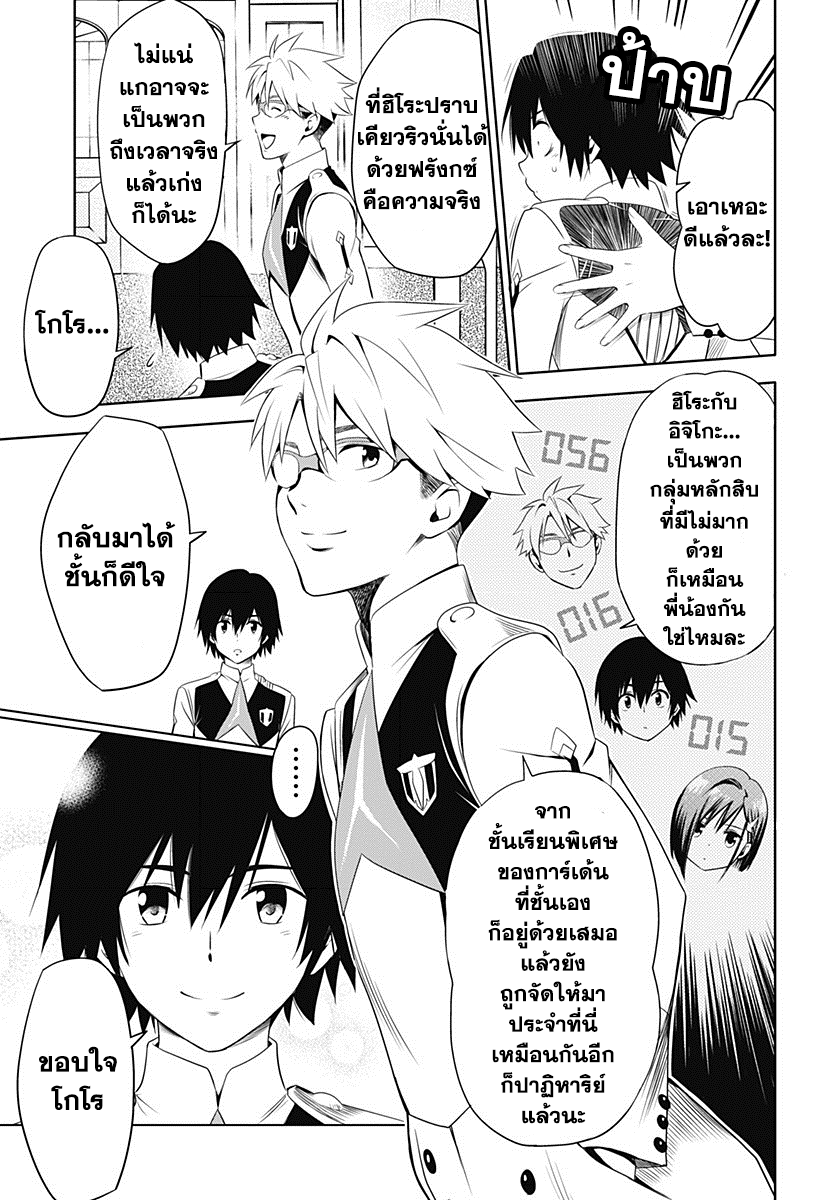 DARLING in the FRANXX page 5