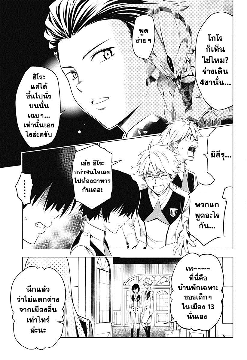 DARLING in the FRANXX page 7