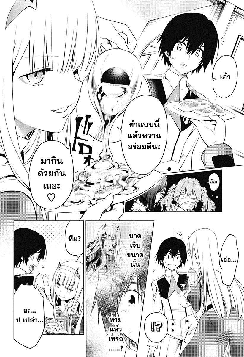 DARLING in the FRANXX page 10