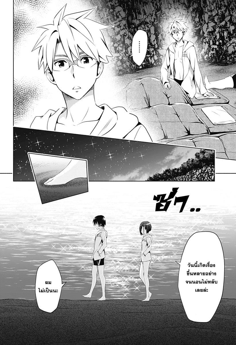 DARLING in the FRANXX page 2