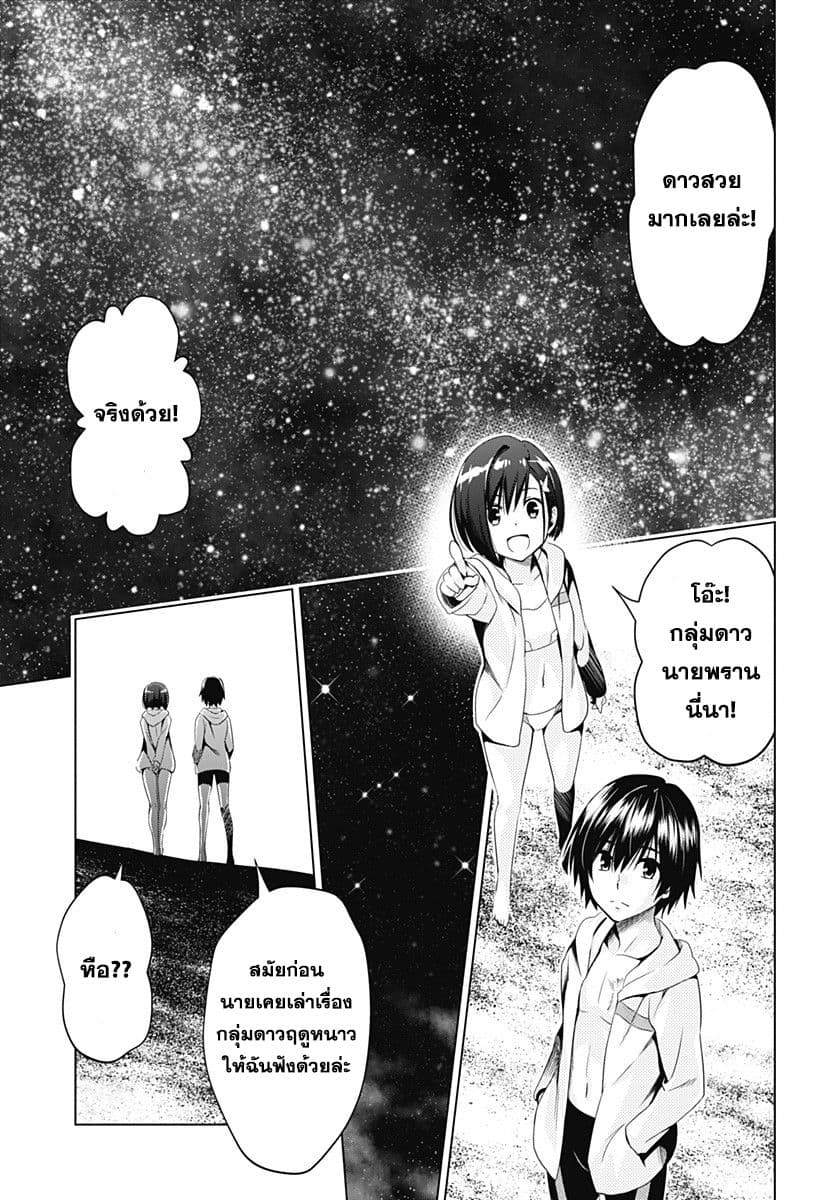 DARLING in the FRANXX page 5