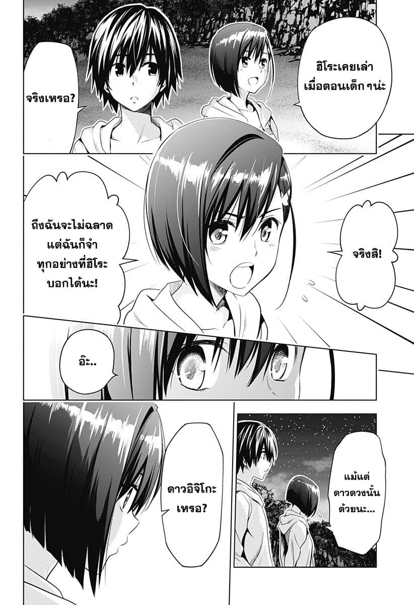 DARLING in the FRANXX page 6