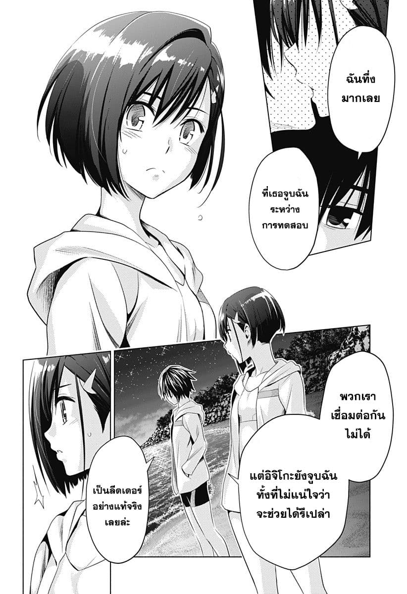 DARLING in the FRANXX page 10