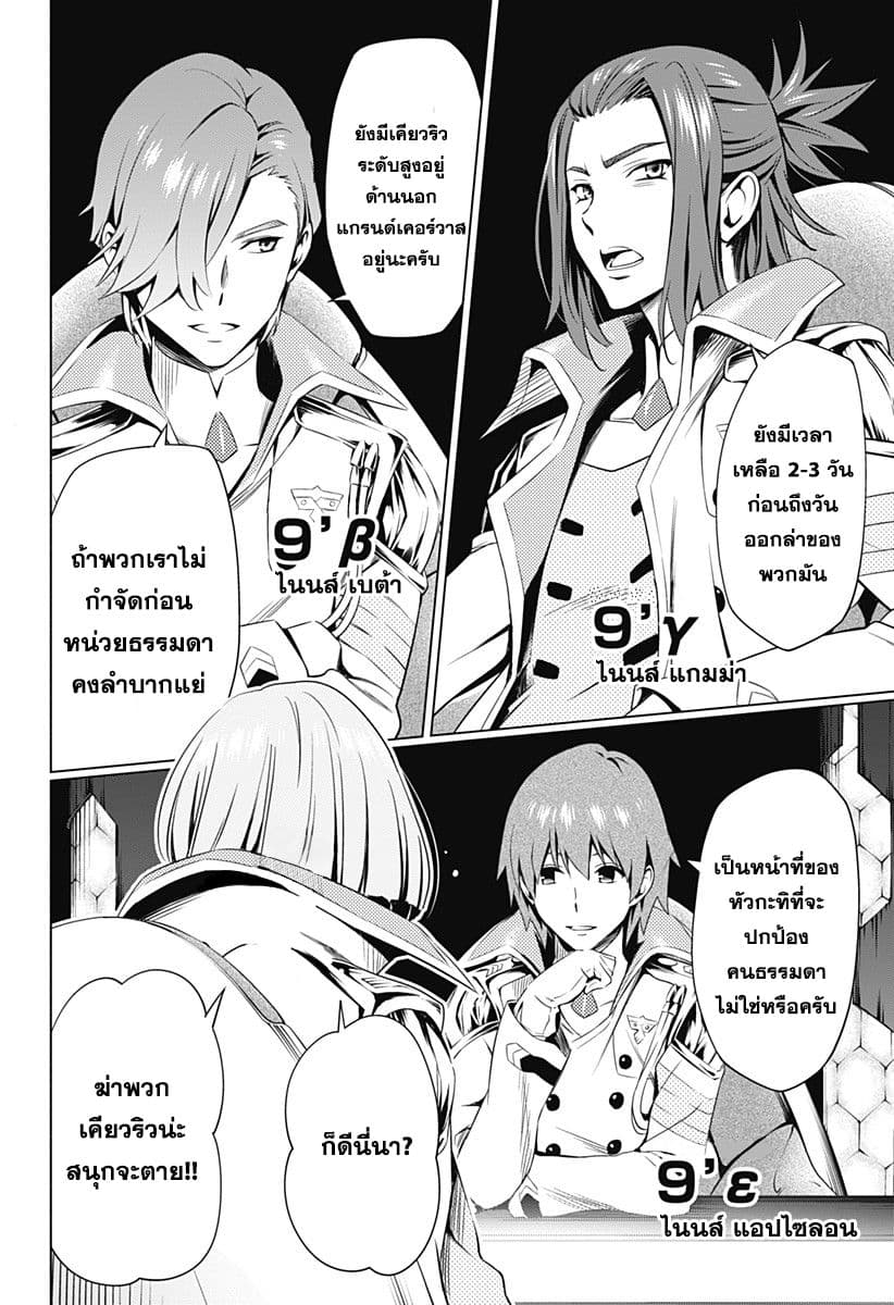 DARLING in the FRANXX page 2