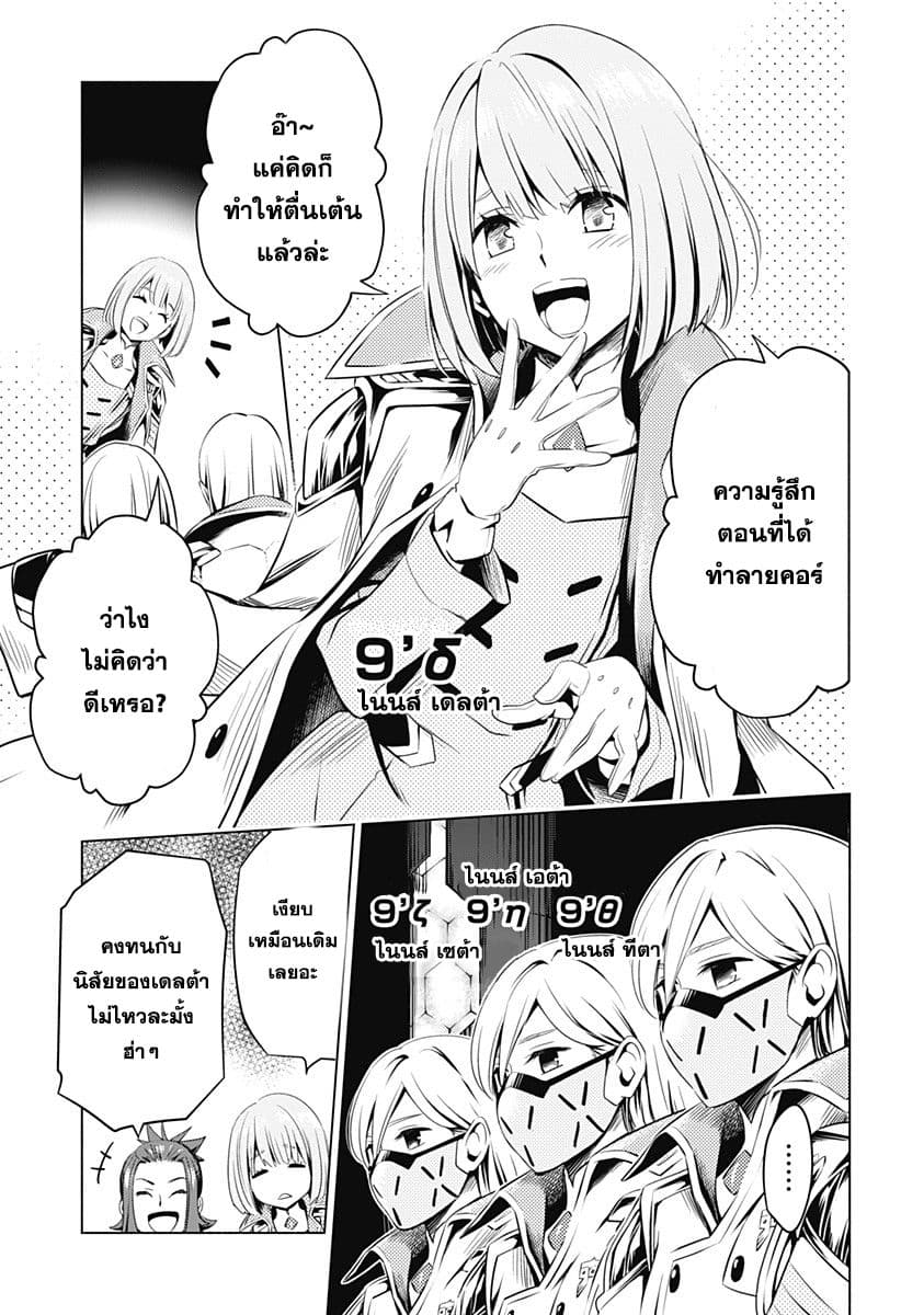 DARLING in the FRANXX page 3