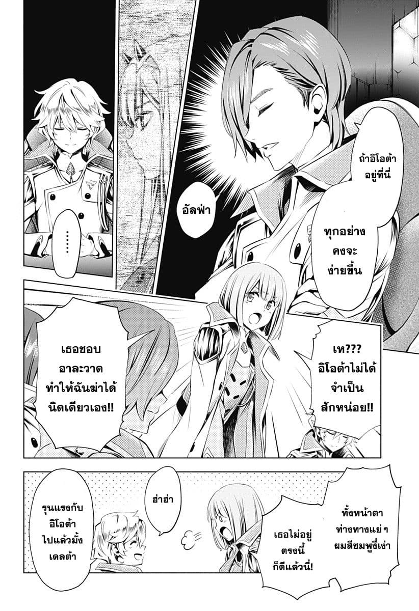 DARLING in the FRANXX page 4
