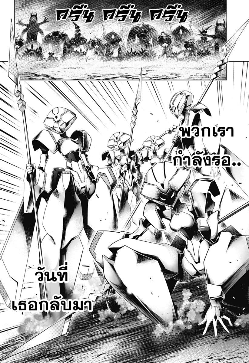 DARLING in the FRANXX page 6