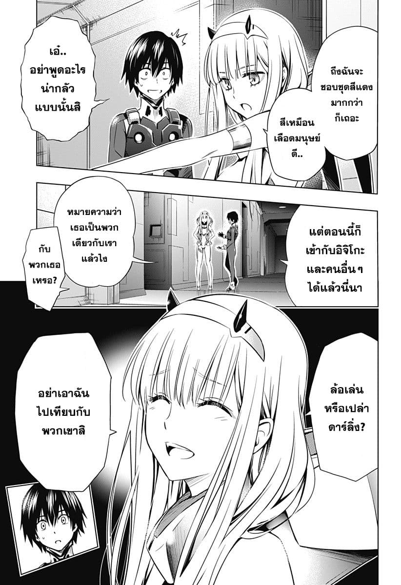 DARLING in the FRANXX page 3