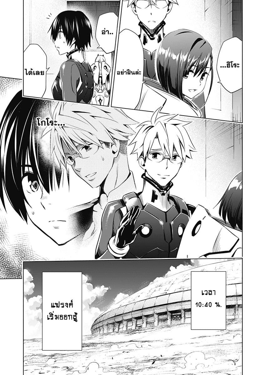 DARLING in the FRANXX page 5