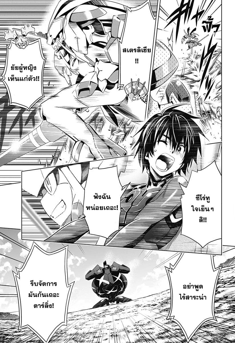 DARLING in the FRANXX page 7