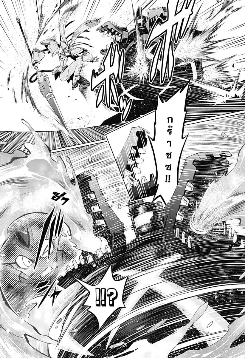 DARLING in the FRANXX page 8
