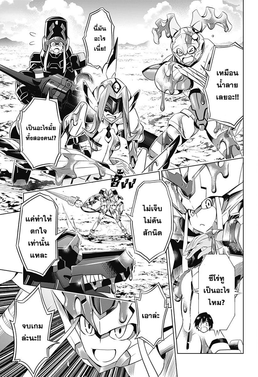 DARLING in the FRANXX page 9