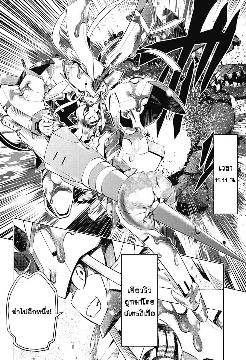 DARLING in the FRANXX page 10