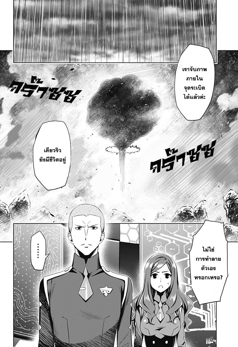 DARLING in the FRANXX page 2