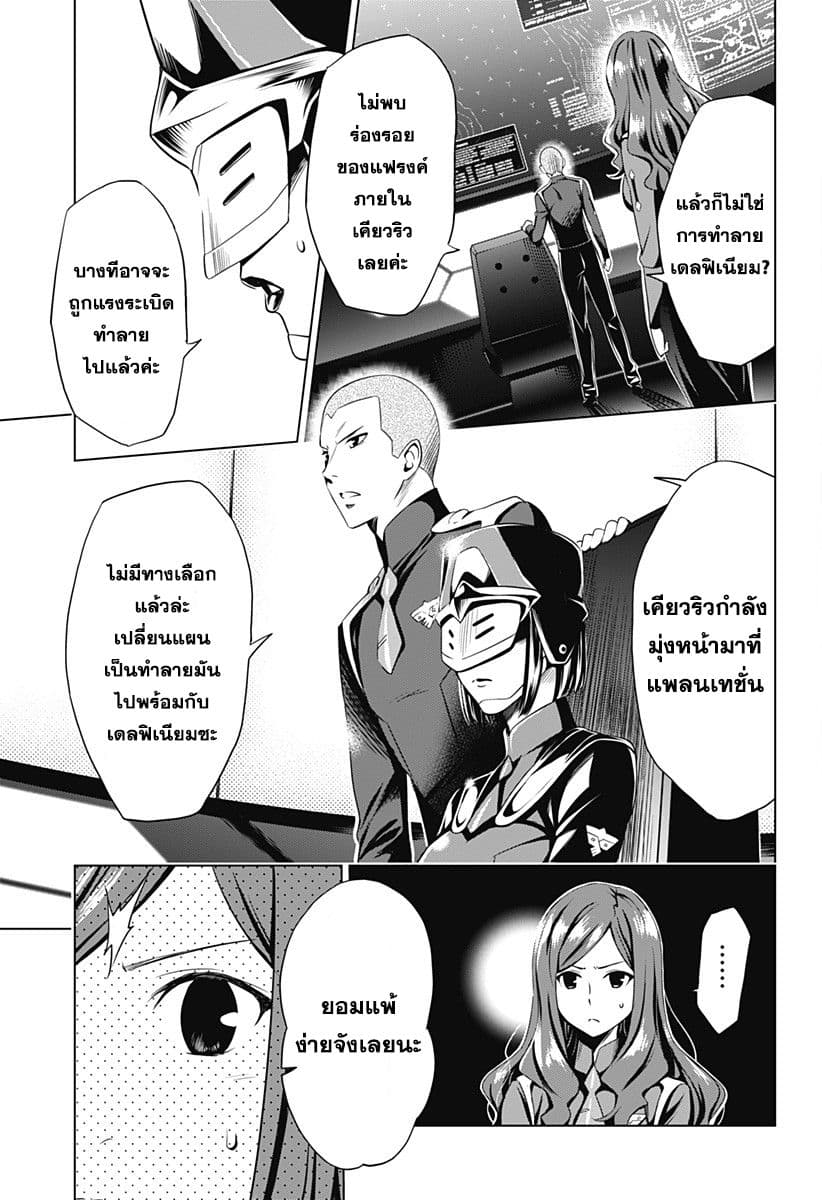 DARLING in the FRANXX page 3