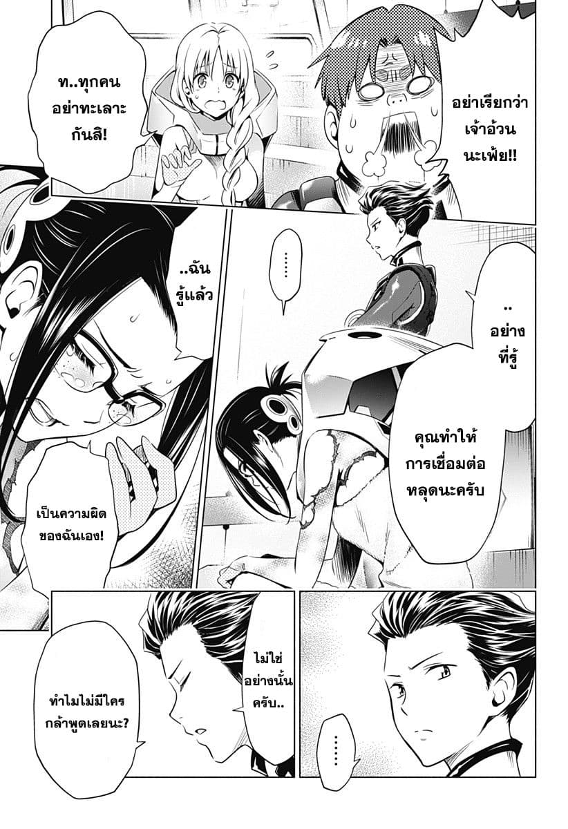 DARLING in the FRANXX page 9