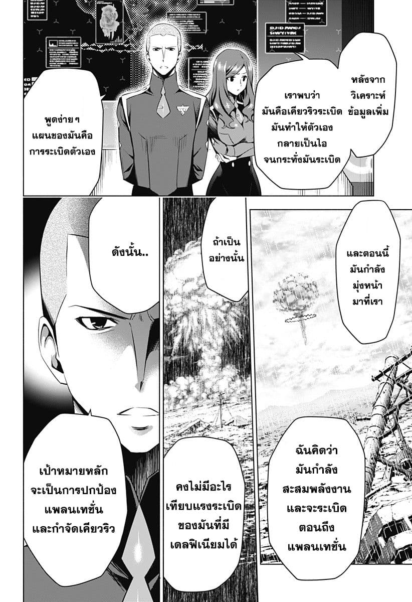 DARLING in the FRANXX page 2