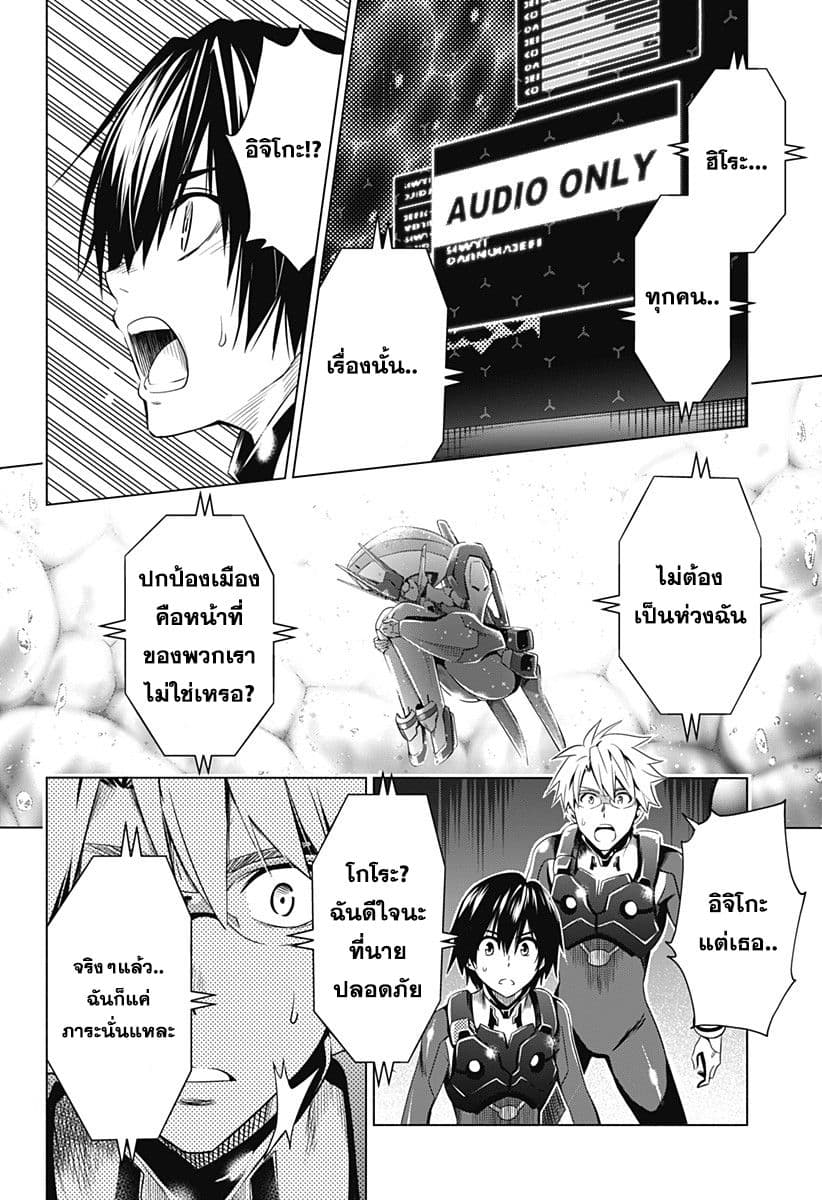 DARLING in the FRANXX page 4