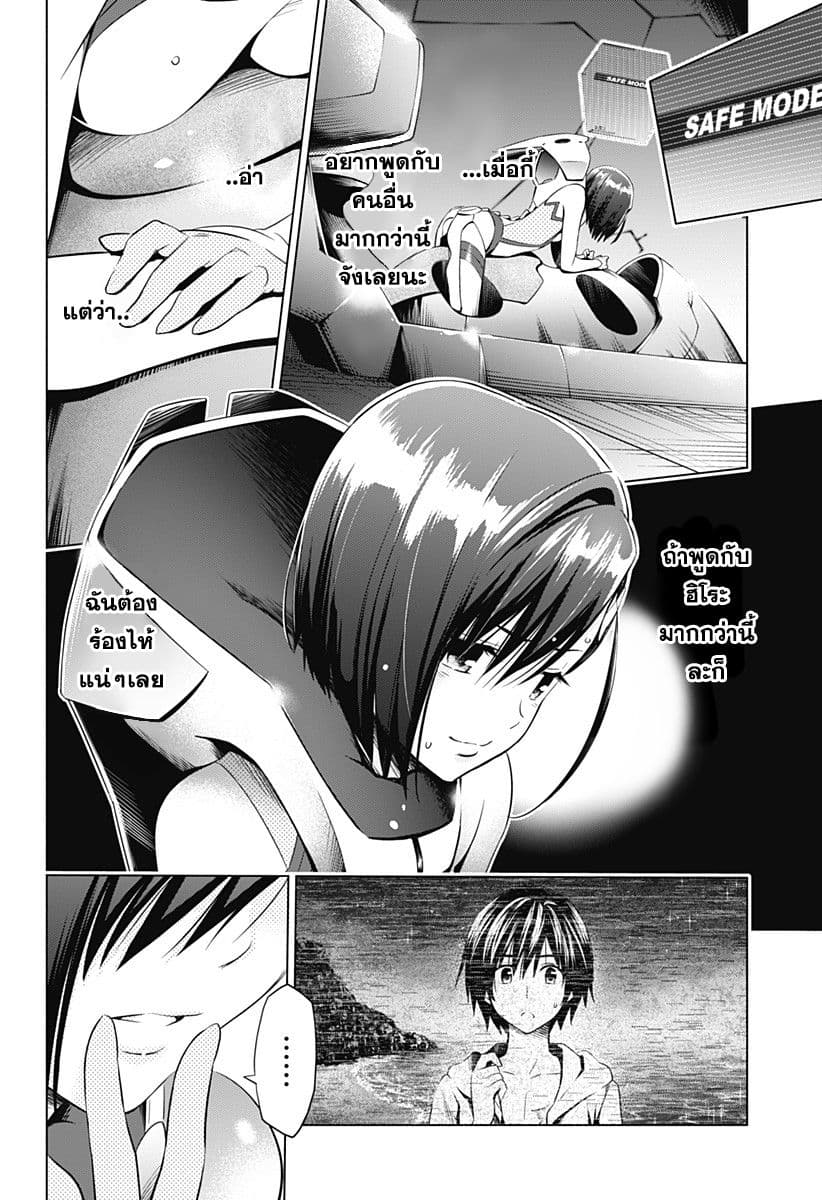DARLING in the FRANXX page 6