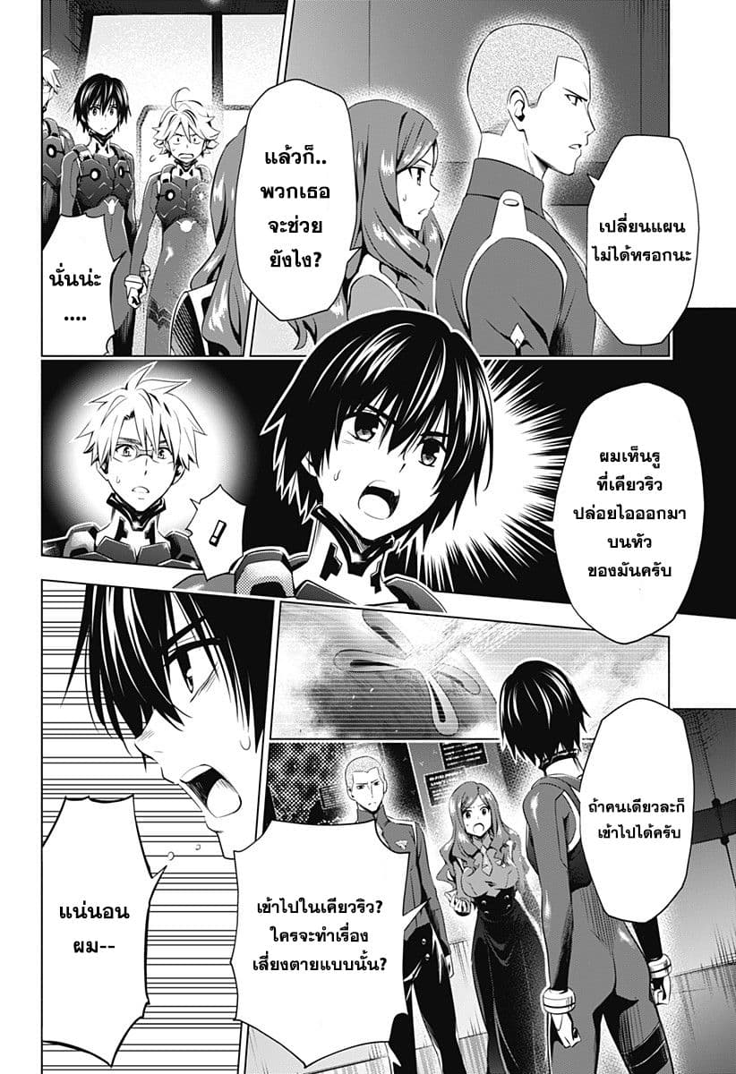 DARLING in the FRANXX page 8