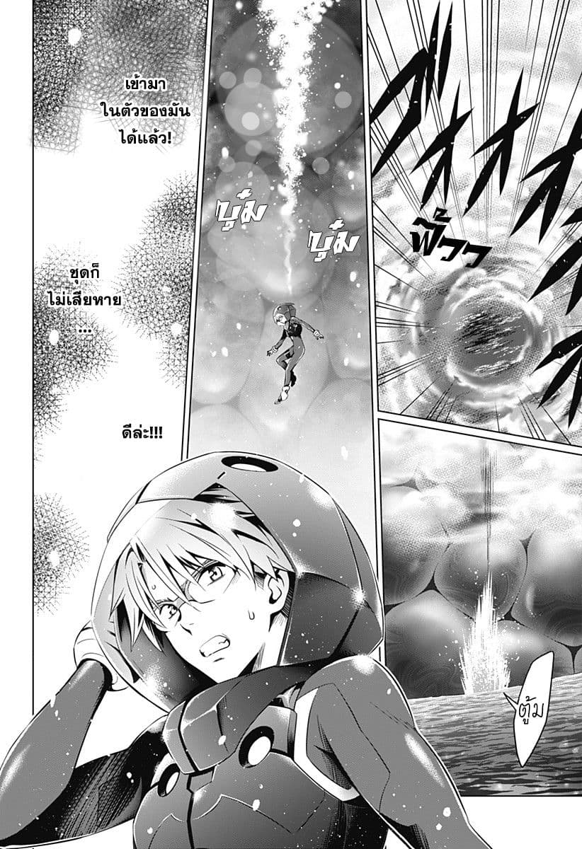 DARLING in the FRANXX page 2