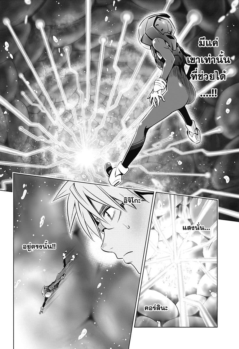 DARLING in the FRANXX page 4