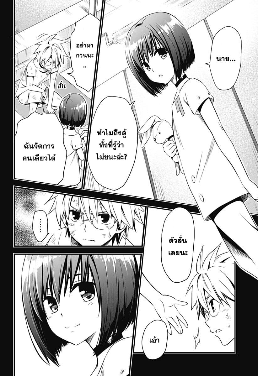DARLING in the FRANXX page 6