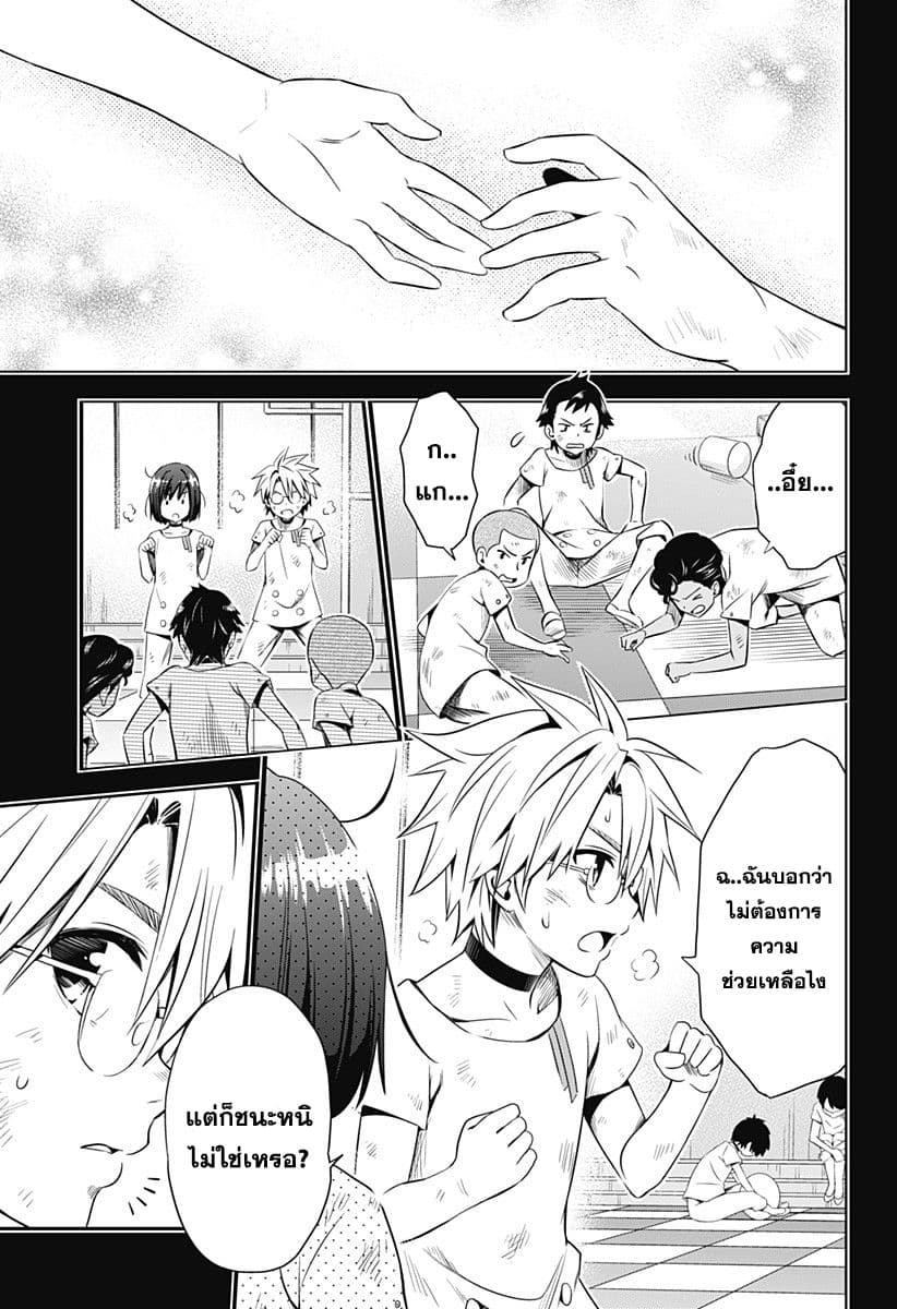 DARLING in the FRANXX page 7