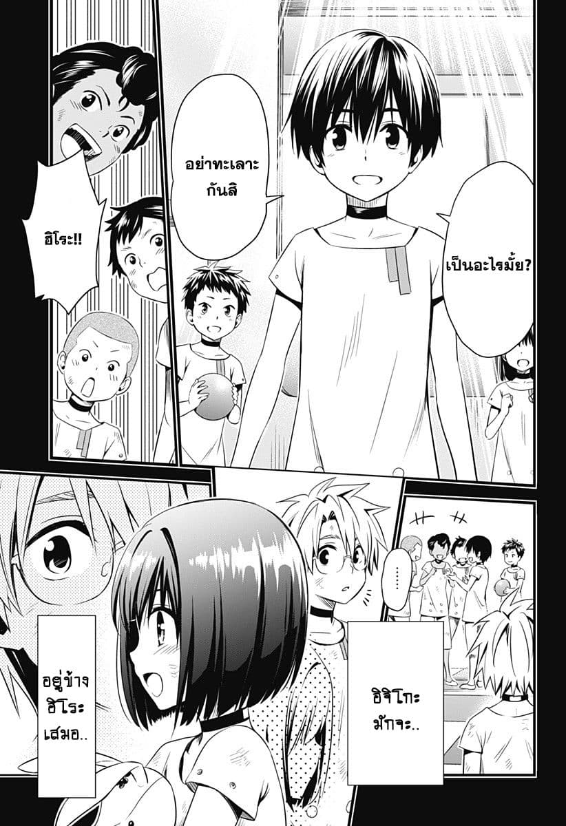 DARLING in the FRANXX page 9
