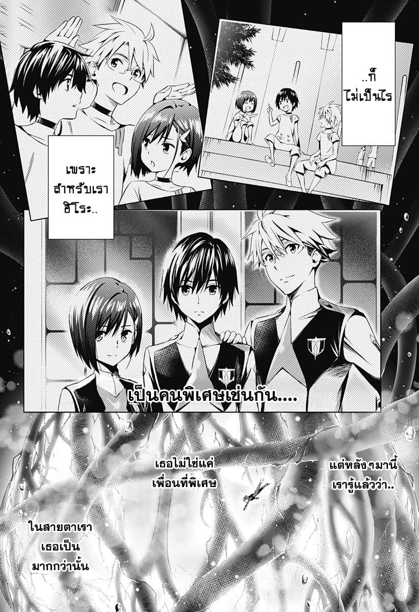 DARLING in the FRANXX page 10