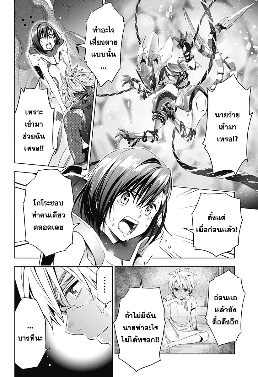DARLING in the FRANXX page 2