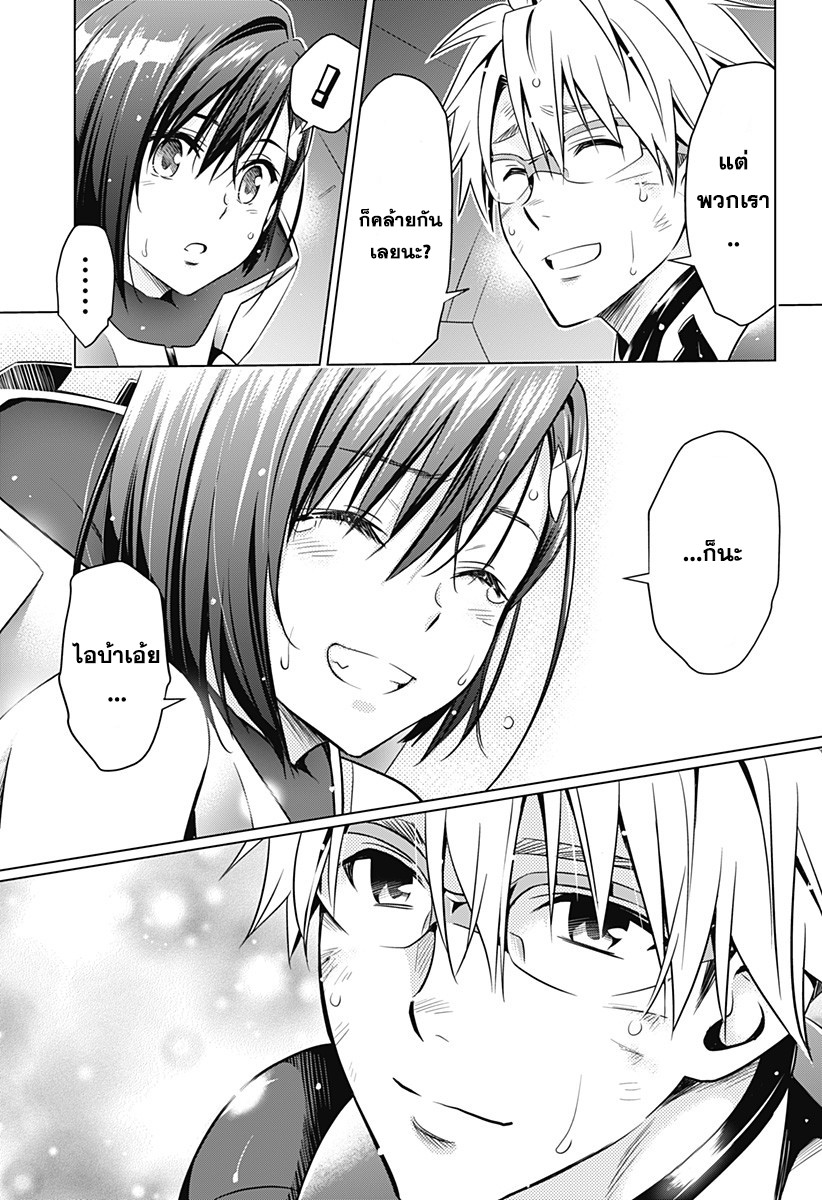DARLING in the FRANXX page 3
