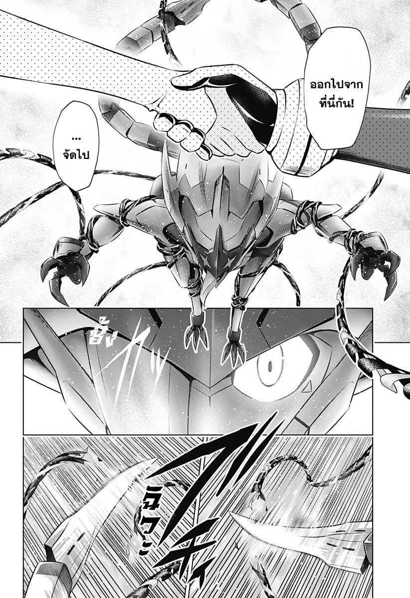 DARLING in the FRANXX page 4