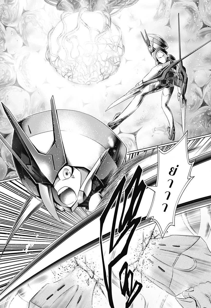 DARLING in the FRANXX page 5