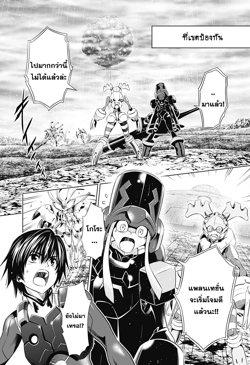 DARLING in the FRANXX page 7