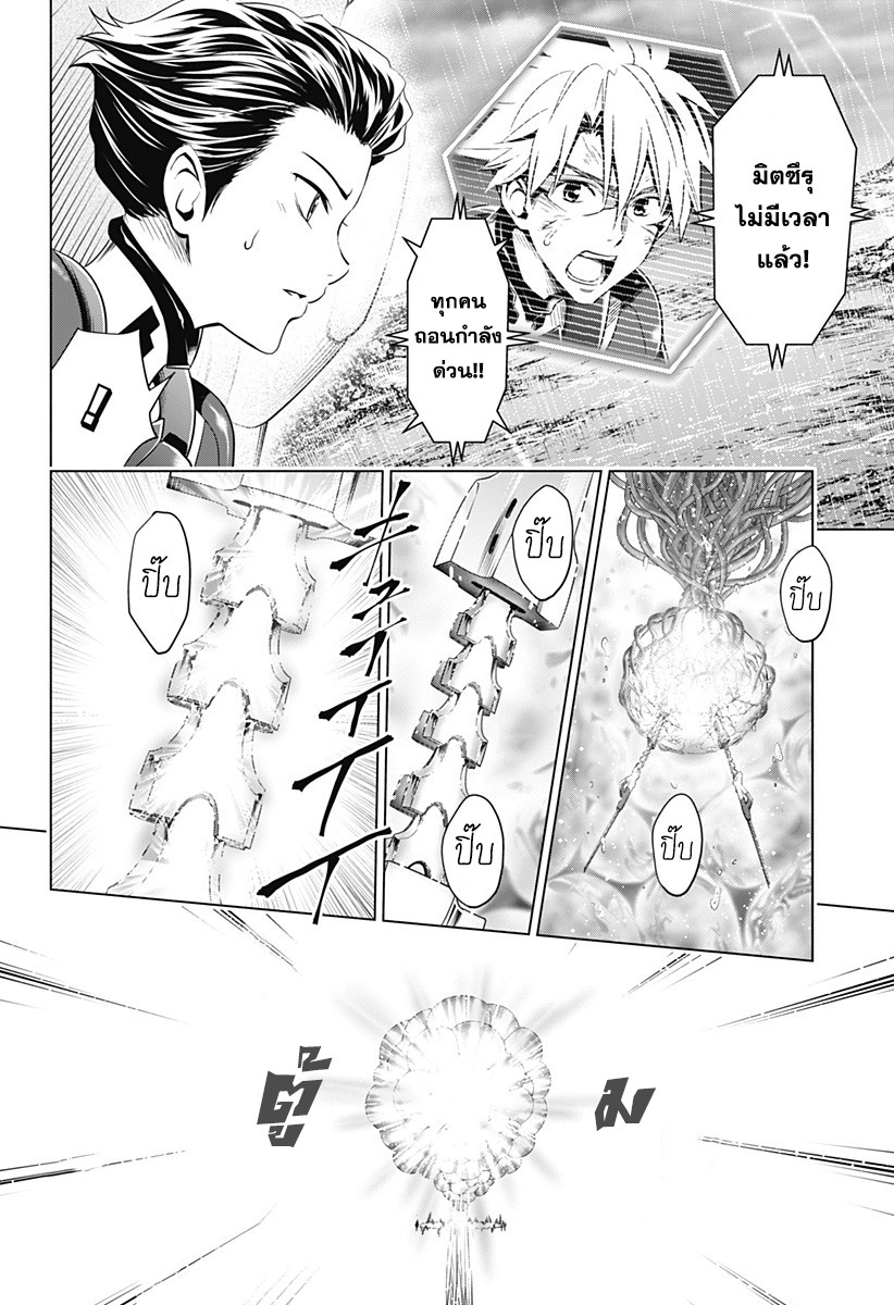 DARLING in the FRANXX page 10