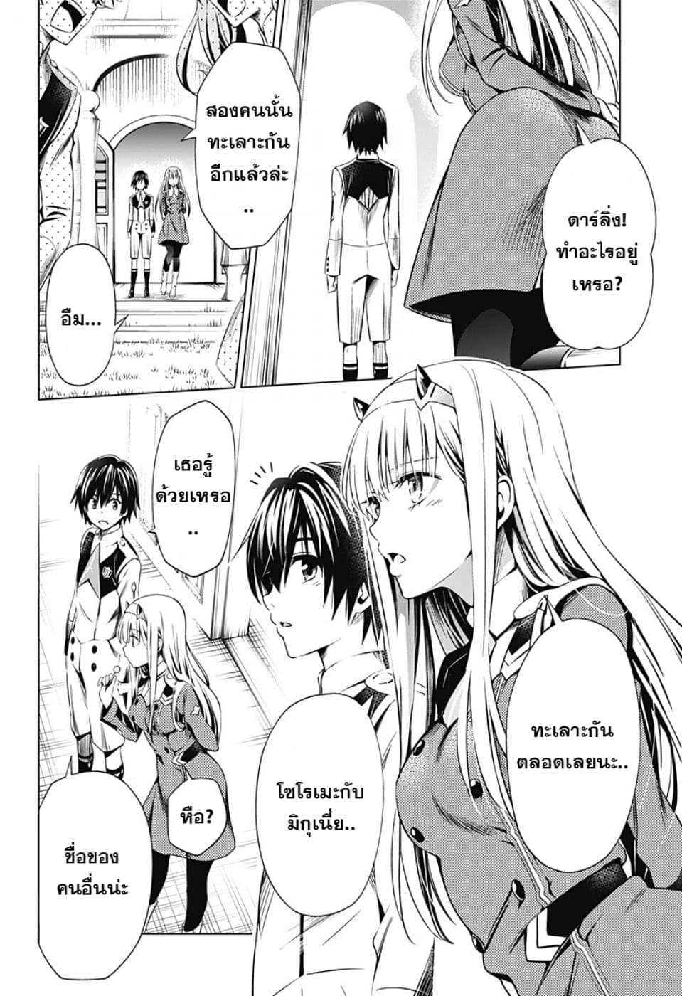 DARLING in the FRANXX page 3