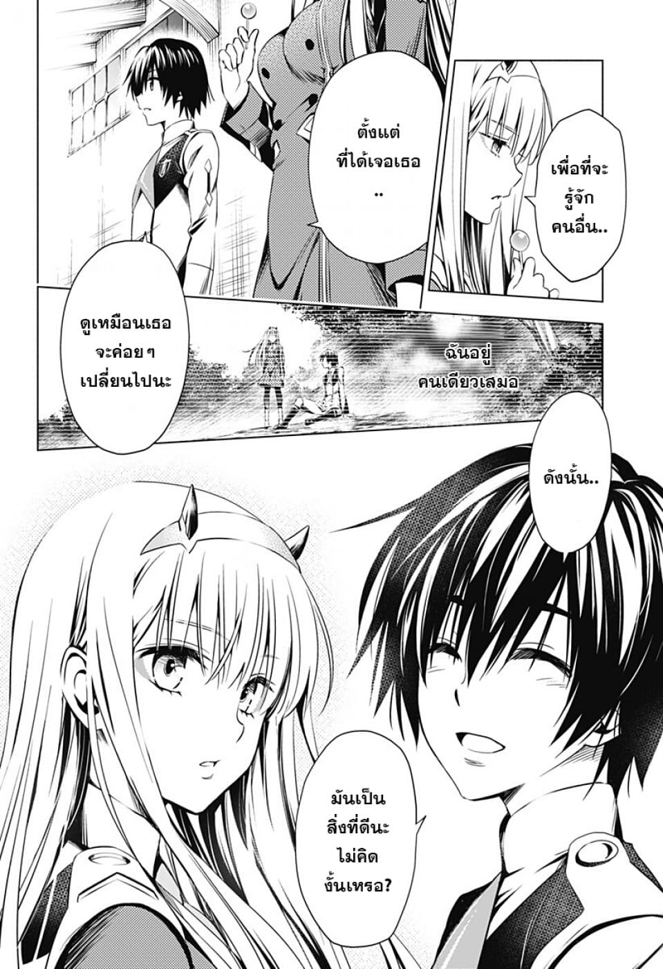 DARLING in the FRANXX page 5