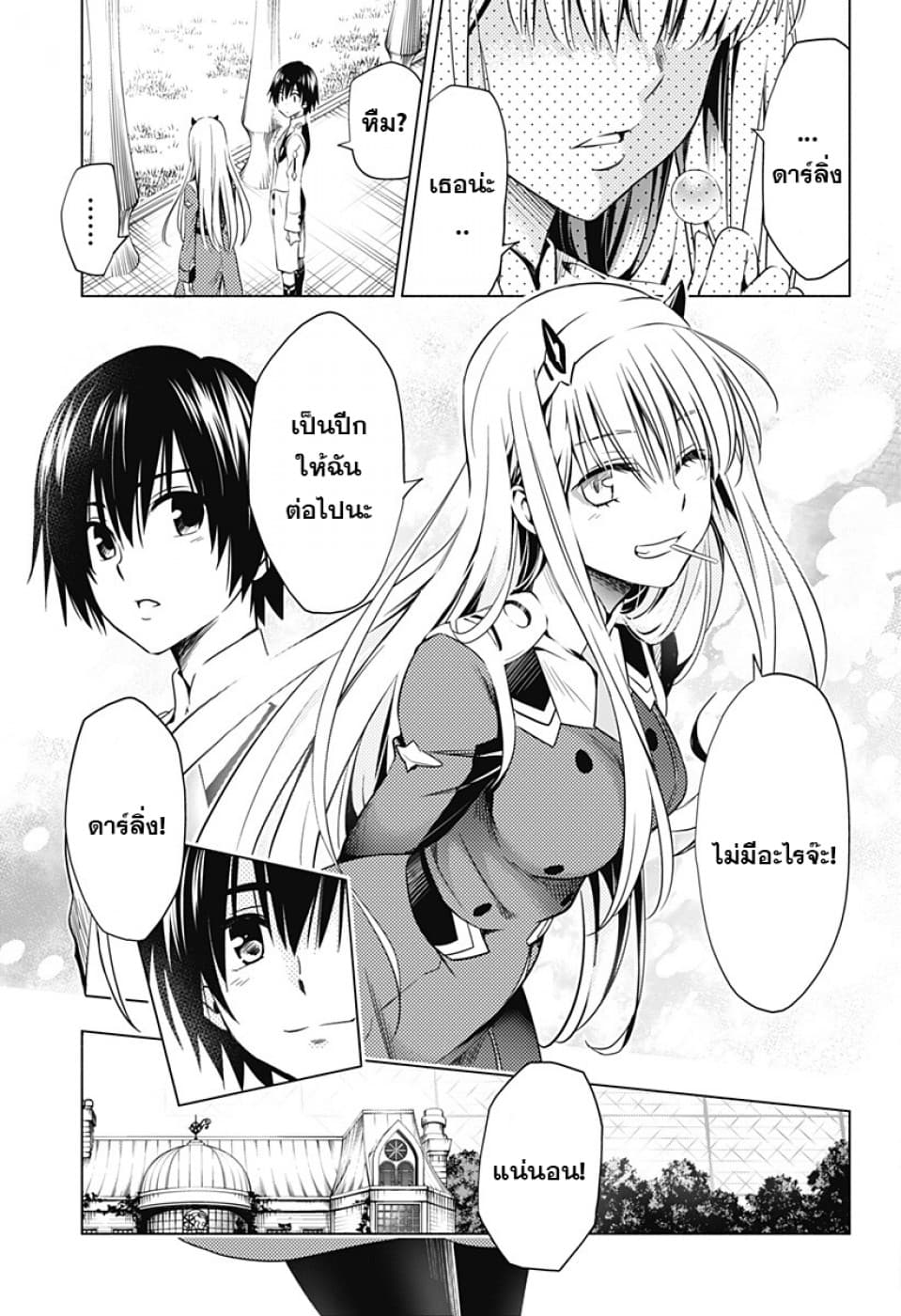 DARLING in the FRANXX page 6