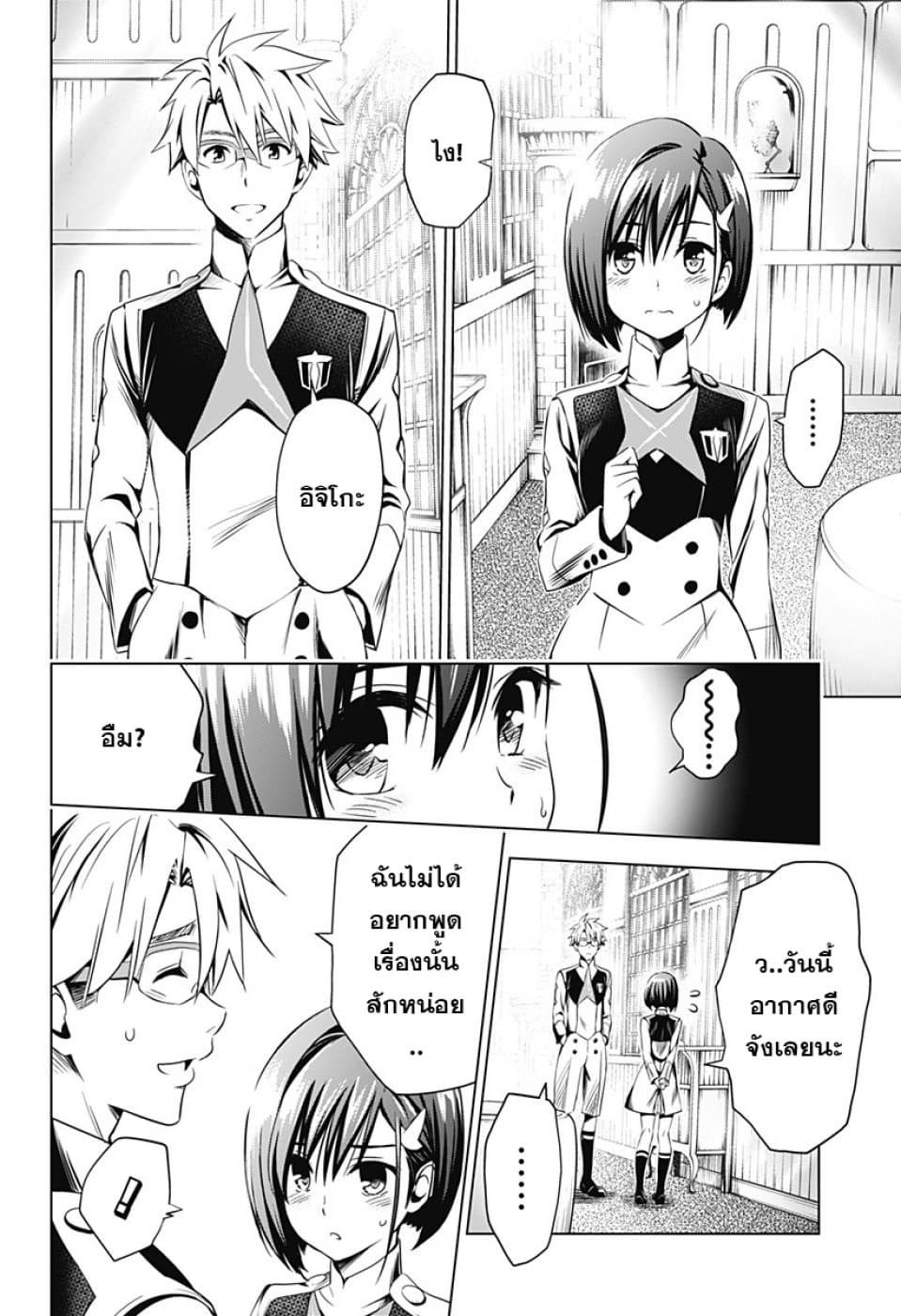 DARLING in the FRANXX page 7