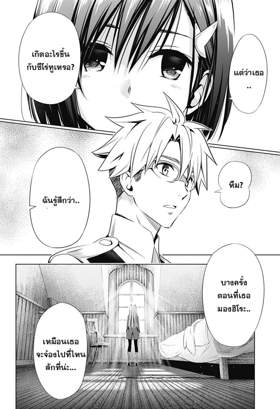 DARLING in the FRANXX page 9