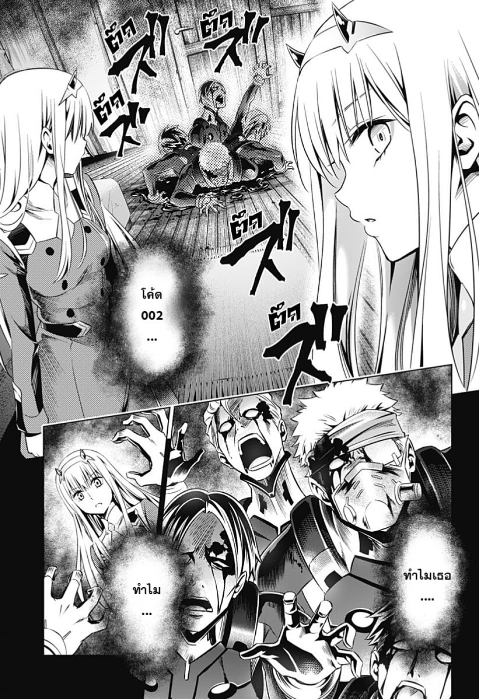 DARLING in the FRANXX page 10