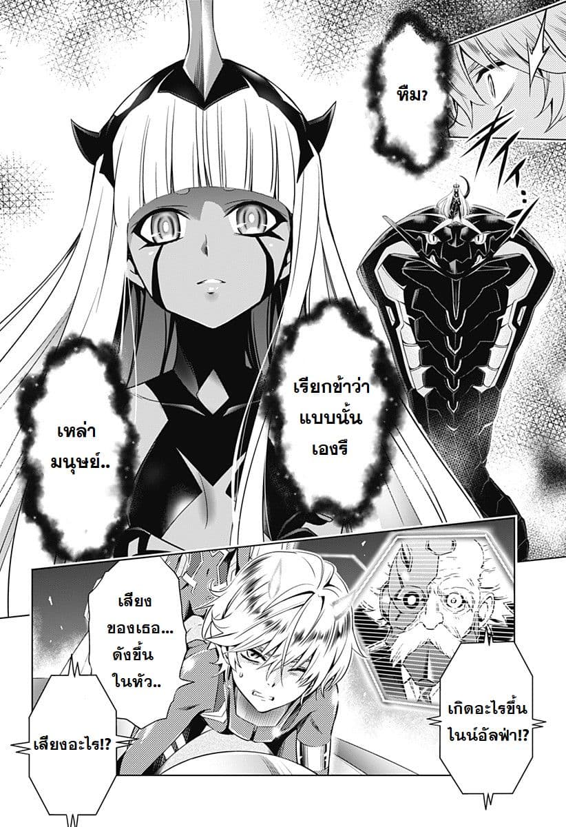 DARLING in the FRANXX page 2