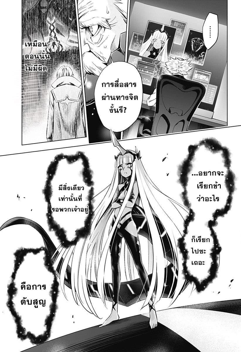 DARLING in the FRANXX page 3